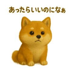 [LINEスタンプ] しばけんの願いごと劇場