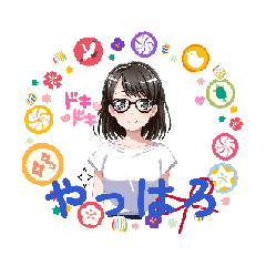 [LINEスタンプ] 動く！眼鏡女子さっちゃん