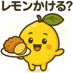 [LINEスタンプ] Citrus Friends:レモンちゃんおすすめ