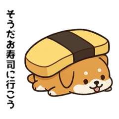 [LINEスタンプ] お寿司ぃ〜ヌ【挨拶】【普段使い】