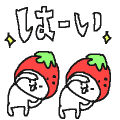 [LINEスタンプ] ＜動く！＞イチゴねこねーこ