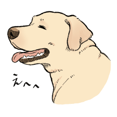 [LINEスタンプ] にっこりラブラドール
