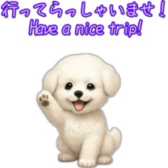 [LINEスタンプ] ビジョンフリーゼのご挨拶