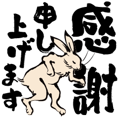 [LINEスタンプ] 鳥獣戯画【とっても丁寧な敬語】