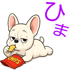 [LINEスタンプ] かわいい！ フレンチブルドッグ いぬ