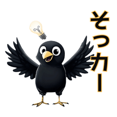 [LINEスタンプ] カラスくんの『カー』るい日常