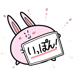 [LINEスタンプ] ポップなうさぎちゃん大喜利ver