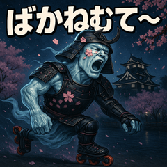 [LINEスタンプ] 【上越弁】高田城の幽霊武者「カゲマル」