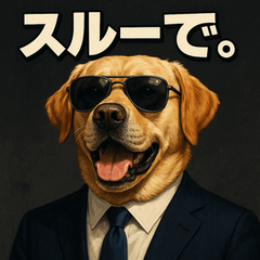 [LINEスタンプ] ワンちゃん大統領