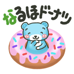 [LINEスタンプ] かわいいクマのダジャレ♡『そらクマ』