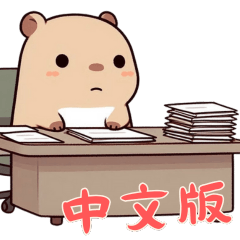 [LINEスタンプ] カピバラの生活 (漢字) Ver3