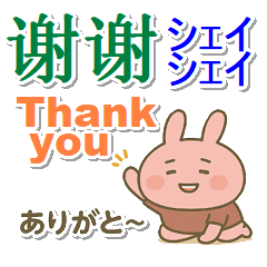 [LINEスタンプ] 中国語（簡体）＋英語＋日本語 桃色うさぎ
