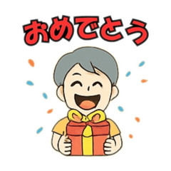 [LINEスタンプ] おめでたスタンプ101