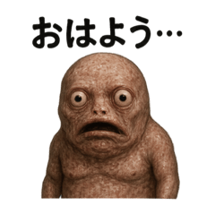 [LINEスタンプ] キモ化け物シリーズ第一弾 化け物3種混合