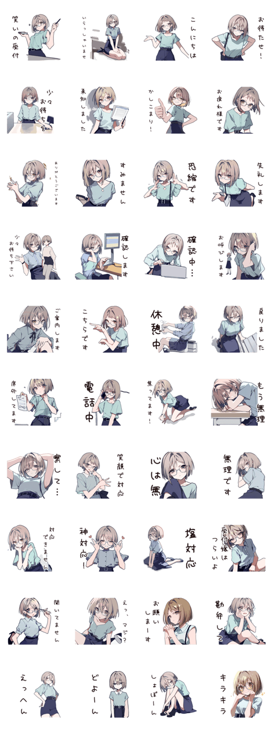 笑える接客女子の日常のスタンプ詳細