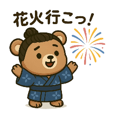 [LINEスタンプ] お団子くまさん 夏