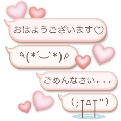 [LINEスタンプ] 大人かわいい♡ぷっくり顔文字