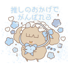 [LINEスタンプ] PENOちゃん推し活始めました♡水色