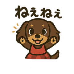 [LINEスタンプ] ミニチュアダックスらむの日常スタンプ