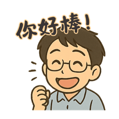 [LINEスタンプ] 眼鏡をかけたハンサムな少年