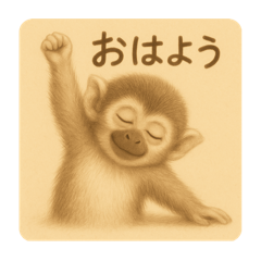 [LINEスタンプ] リスザルのやさしい時間