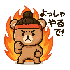 [LINEスタンプ] さぬきのお団子くまさん