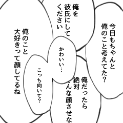 [LINEスタンプ] 夢女大喜びセリフスタンプ
