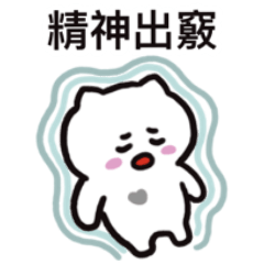 [LINEスタンプ] ぼはん猫 4