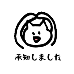 [LINEスタンプ] 白ねこ、丁寧に話します。敬語のスタンプ！