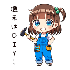[LINEスタンプ] 週末DIYを楽しむ本格クラフトスタンプ