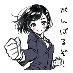 [LINEスタンプ] がんばる新人女子応援