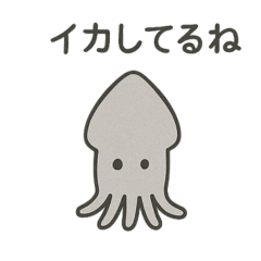 [LINEスタンプ] 海のダジャレ戦隊！