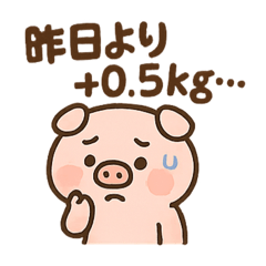 [LINEスタンプ] かわいいぶたのダイエットスタンプ