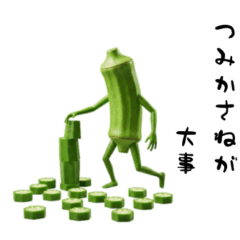 [LINEスタンプ] オクラ人