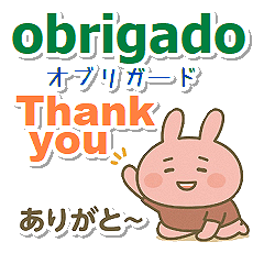 [LINEスタンプ] ポルトガル語（ブラジル）英語 日本語