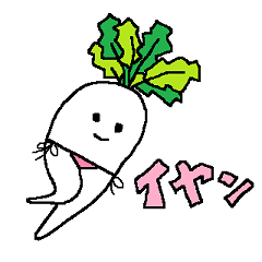 [LINEスタンプ] おやさい・たくさん