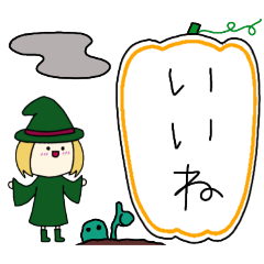 [LINEスタンプ] 丸顔魔女（三女）ハロウィン