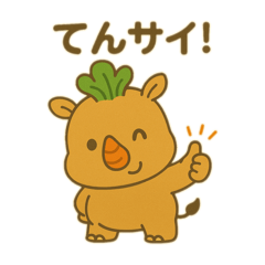 [LINEスタンプ] やサイくん
