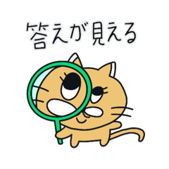 [LINEスタンプ] 勉強する月猫