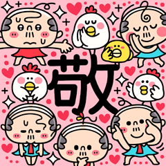 [LINEスタンプ] かわちいおっさん4【敬語】