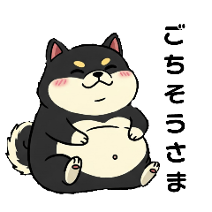 [LINEスタンプ] 毎日使える日常会話  【ぽっちゃり黒柴】