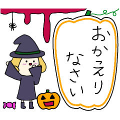 [LINEスタンプ] 丸顔魔女（四女）ハロウィン