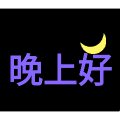 [LINEスタンプ] 巨大的汉字