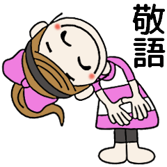 [LINEスタンプ] おちゃめの敬語で挨拶♡グループトーク編