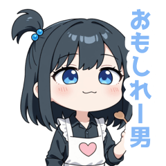 [LINEスタンプ] ゆるいエプロンの女の子スタンプ