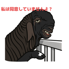 [LINEスタンプ] 冷徹なやぎ