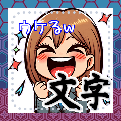 [LINEスタンプ] 日常 ドタバタ オフィスレディ OL  (文字)