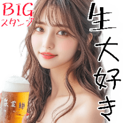 [LINEスタンプ] BIG！お酒大好き美女(超便利美人酒クズ嬢)