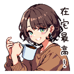 [LINEスタンプ] 在宅女子の日常あるある