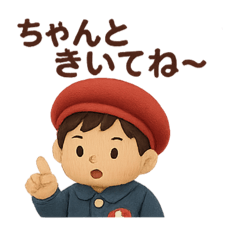 [LINEスタンプ] 子供に伝える言葉スタンプ